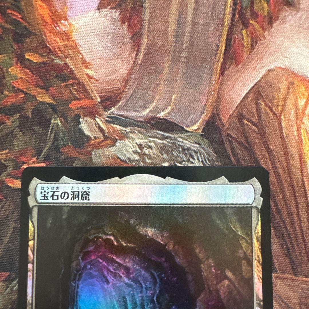 宝石の洞窟 FOIL TSR