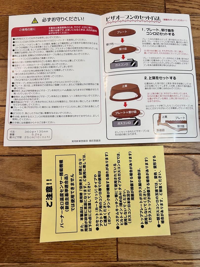 J*P様 白峯陶器 本格ピザ窯 PIZZERIAピッツェリア