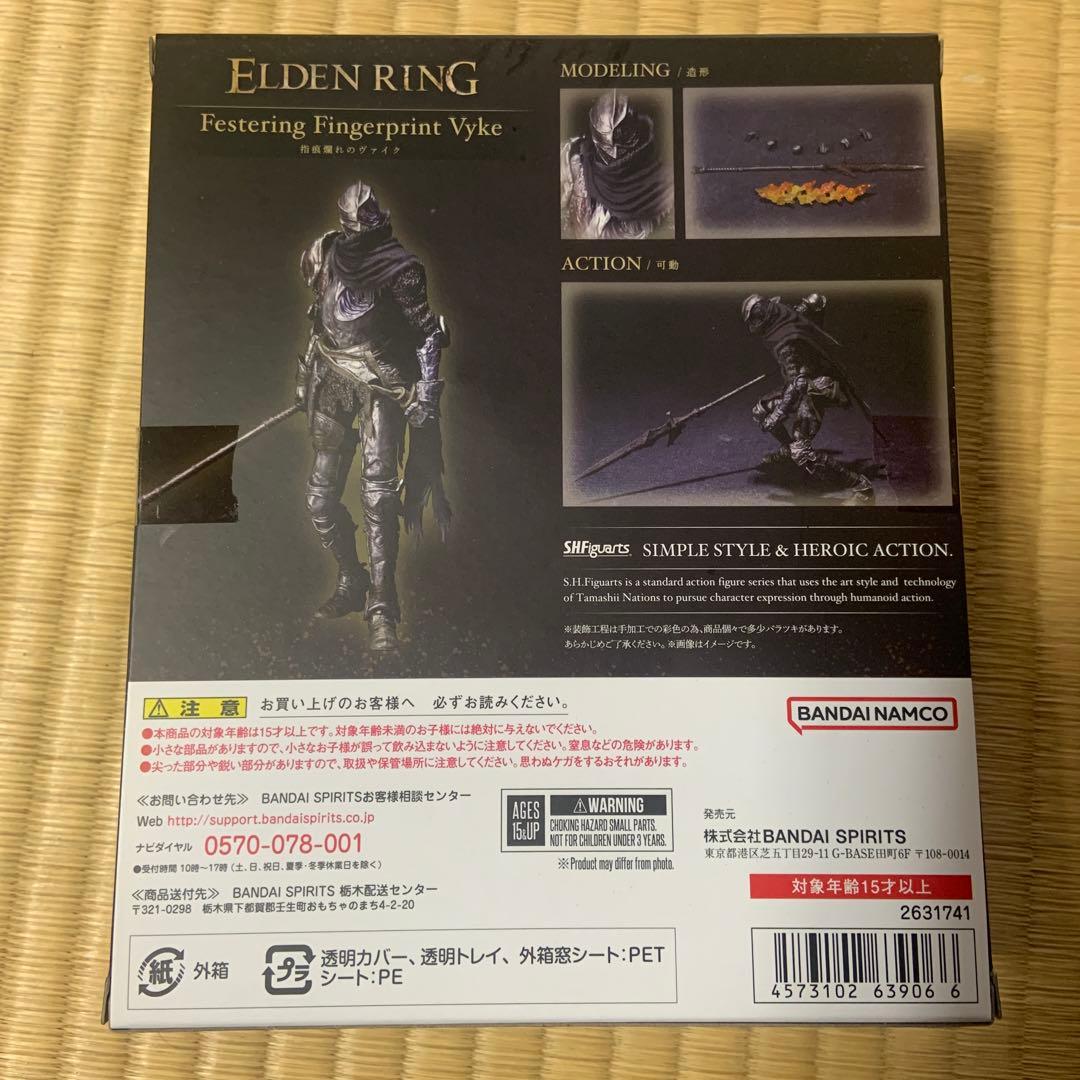 S.H.フィギュアーツ エルデンリング ELDEN RING 指痕爛れのヴァイク