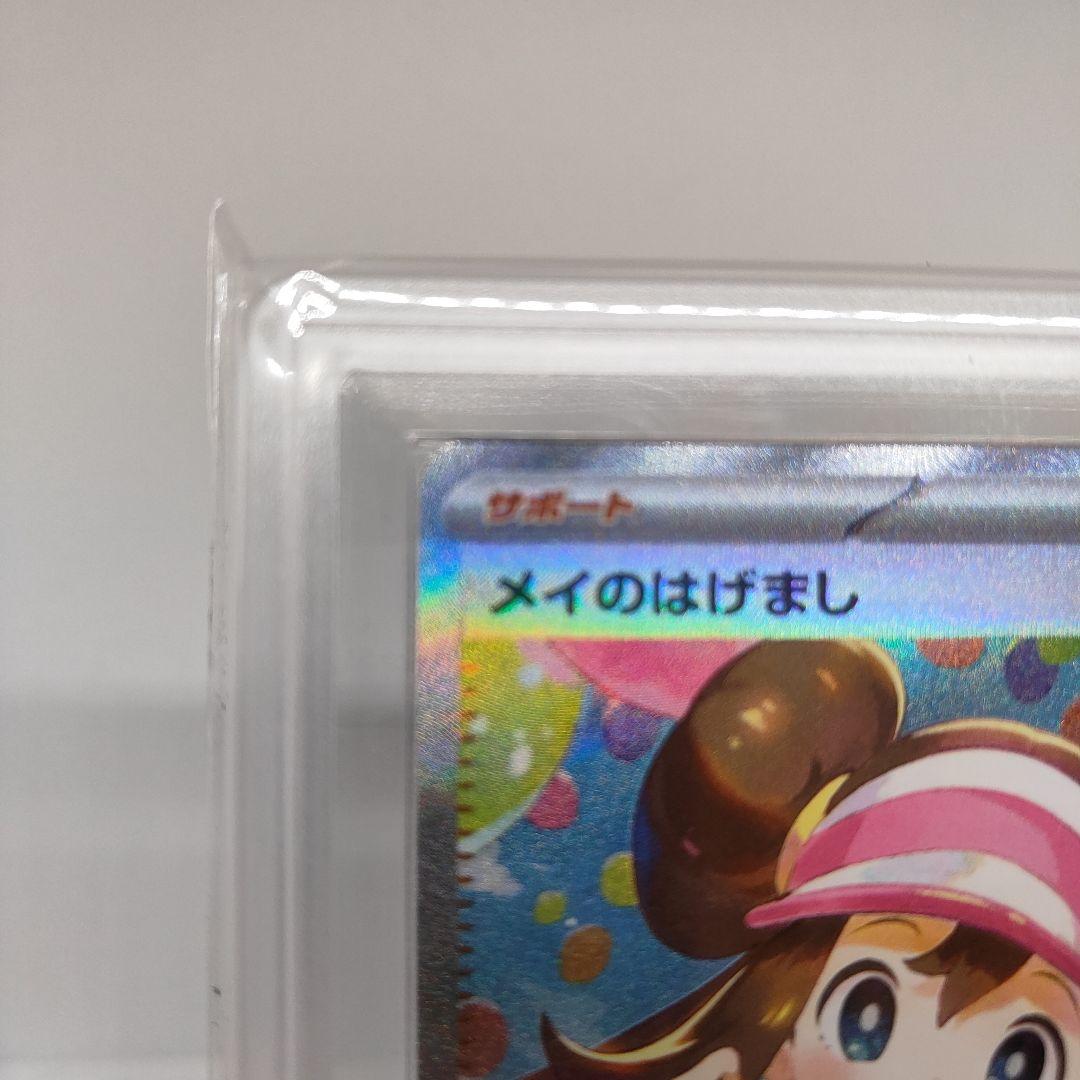 ポケモンカード メイのはげまし SAR ムニキスゼロ