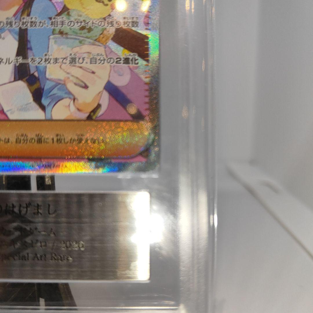ポケモンカード メイのはげまし SAR ムニキスゼロ