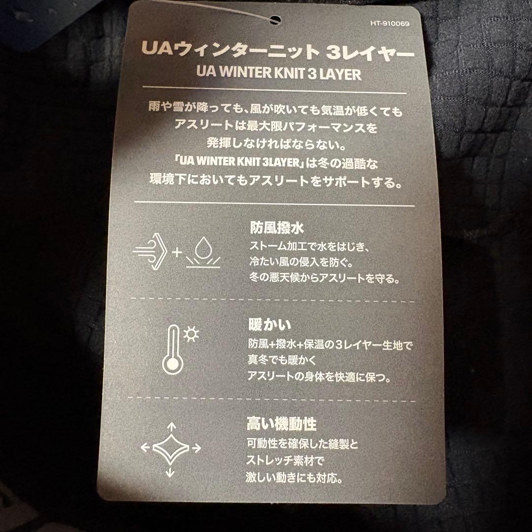 新品UNDERARMOUR アンダーアーマーウインターニット 3レイヤー パンツ