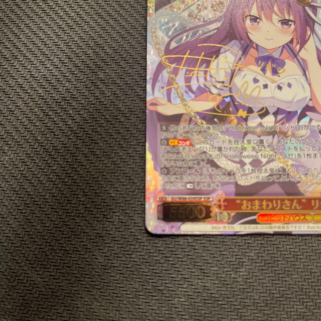 ごちうさ　おまわりさんリゼ　ssp