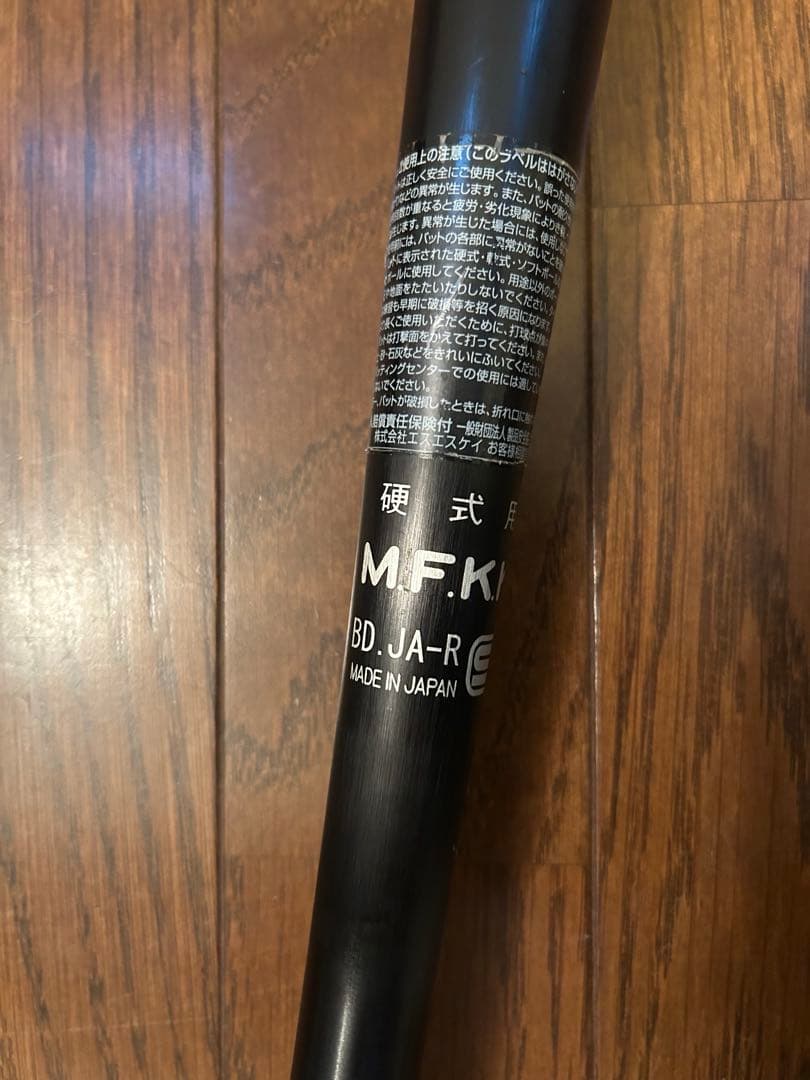 BEATFLIGHT SSK高校野球バット84cm ＋SSK野球バットケース