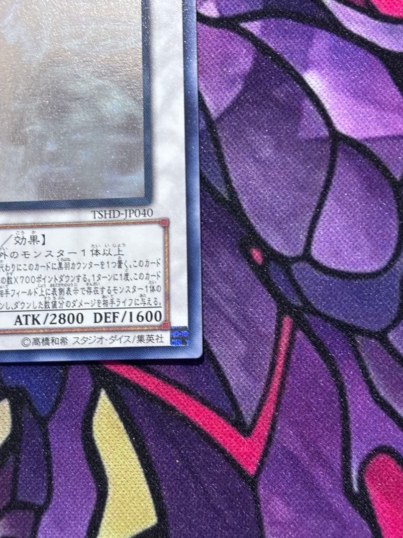 遊戯王【美品】ブラックフェザードラゴンホロ ホログラフィックレア