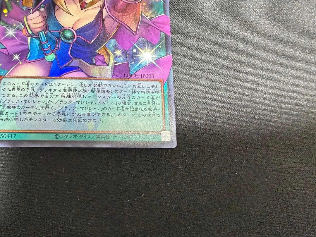 遊戯王 黒魔導のカーテン オーバーフレーム ウルトラレア　1