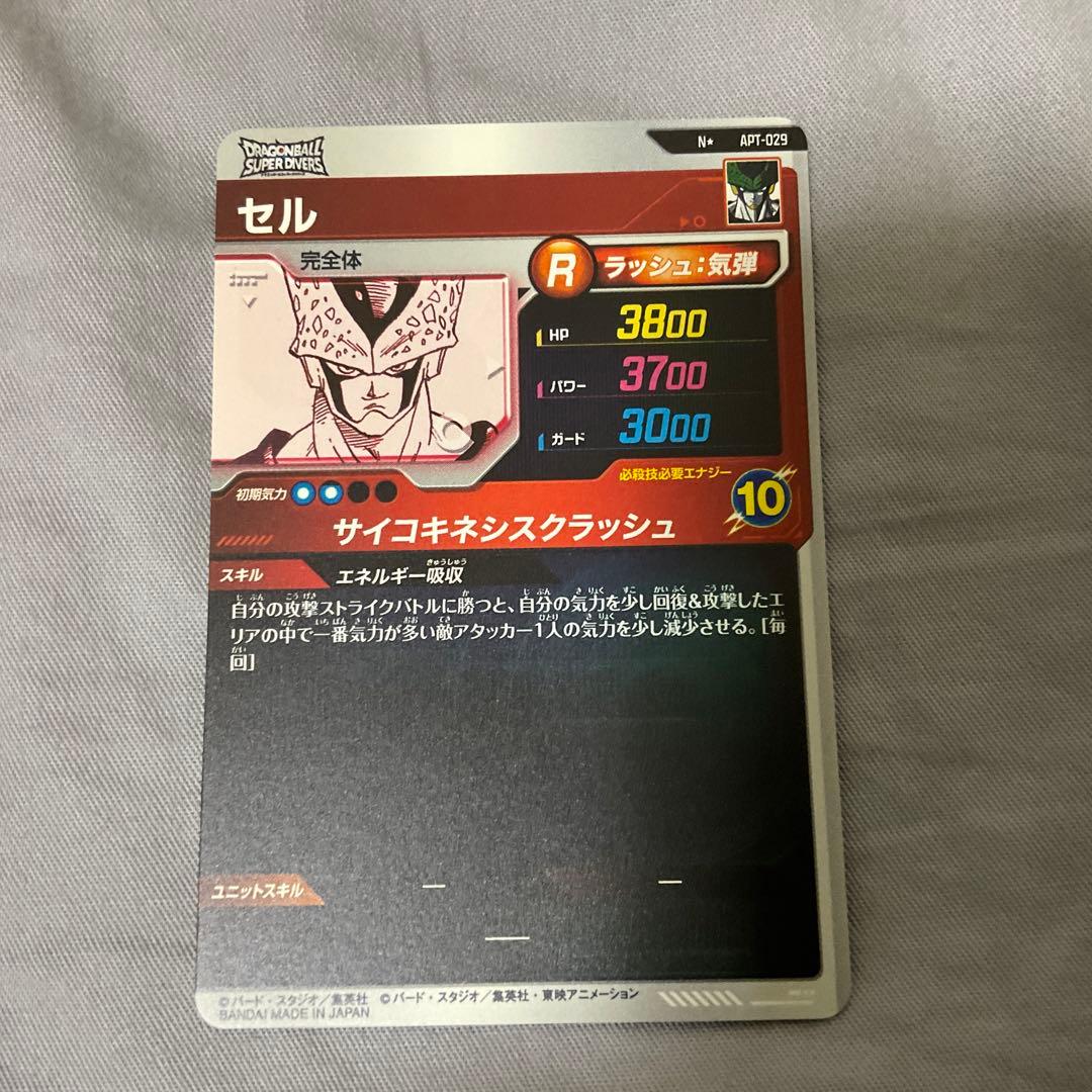 ドラゴンボールダイバーズ パラレル2枚セット