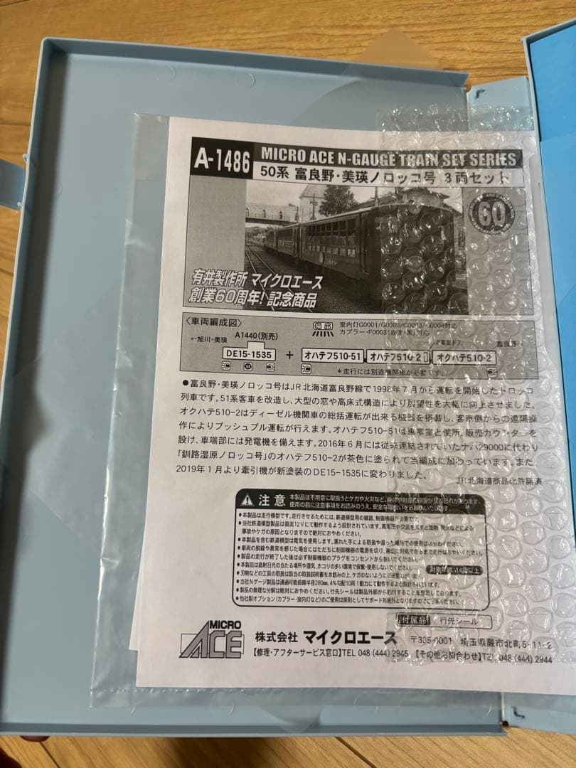 Nゲージまとめ売り