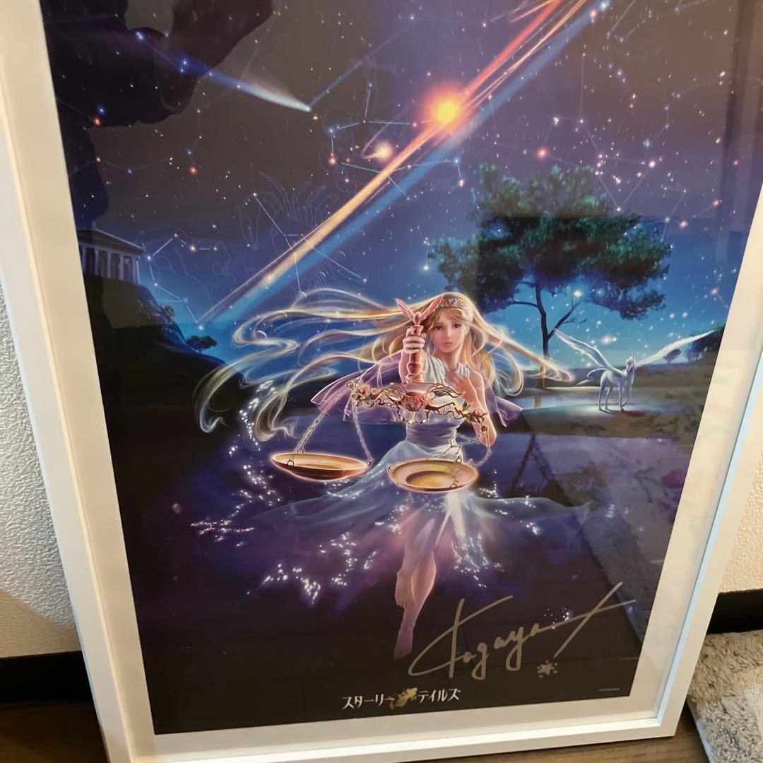 カガヤ☆ポスター