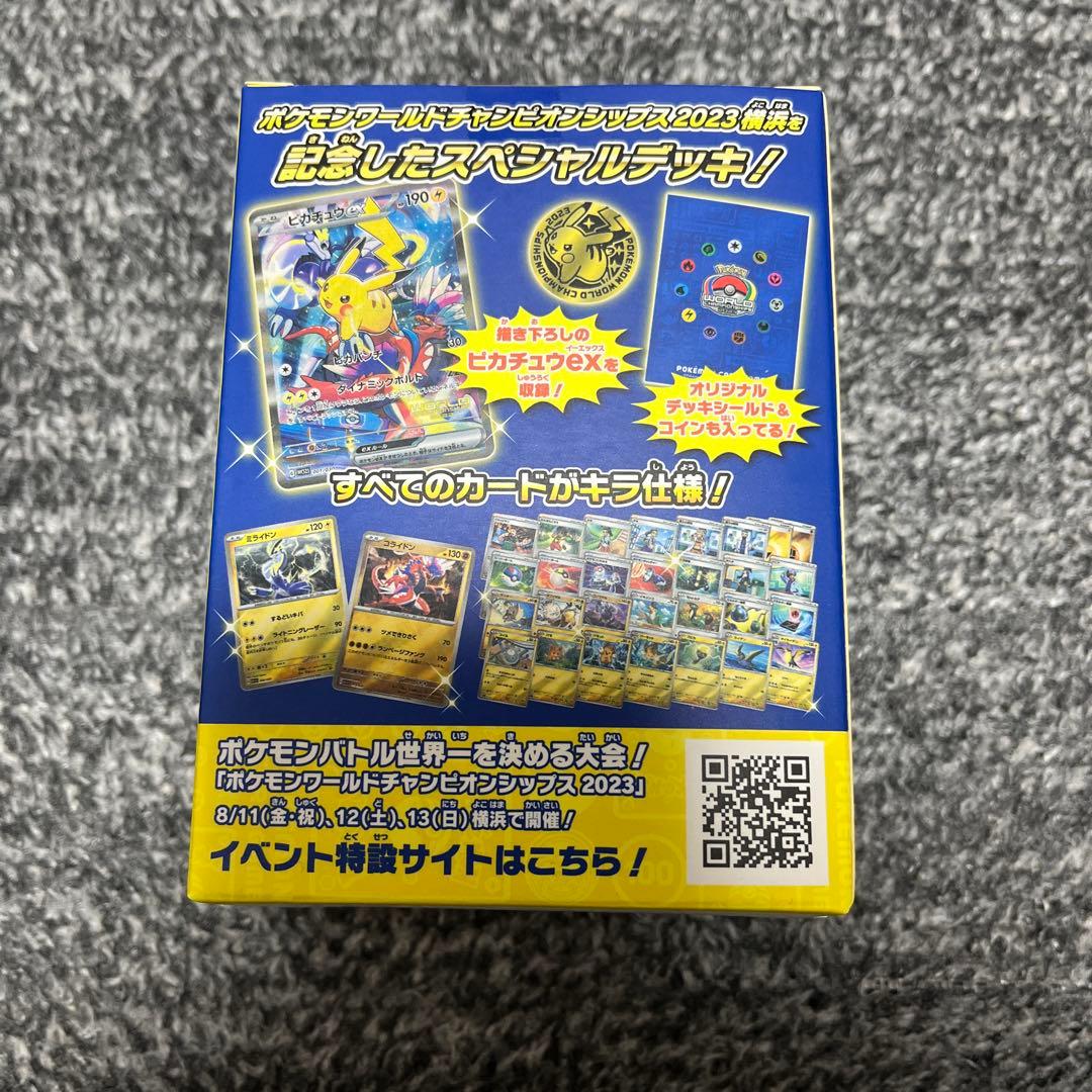 【新品未開封】横浜記念デッキ ピカチュウWCS202ポケモンカード ヨコハマ