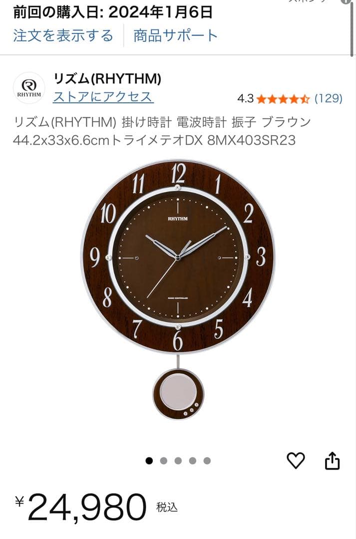 でんでんリズム RHYTHM トライメテオDX 8MX403SR23
