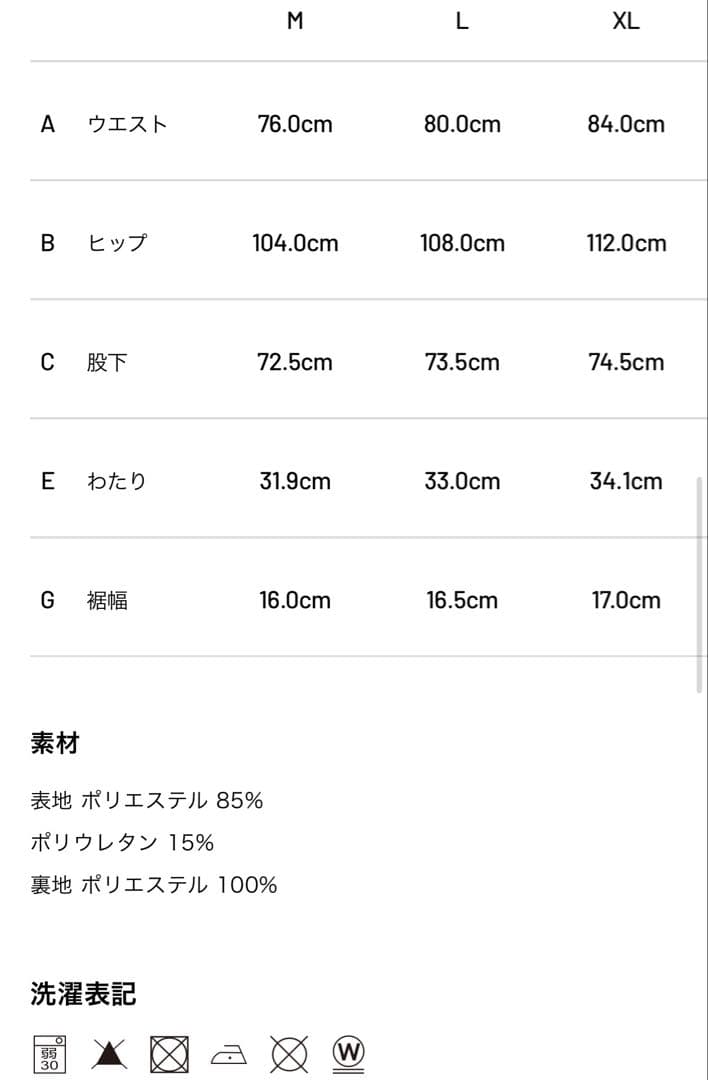 TFW49 NYLON 2WAY STRETCH PANTSオフホワイトM