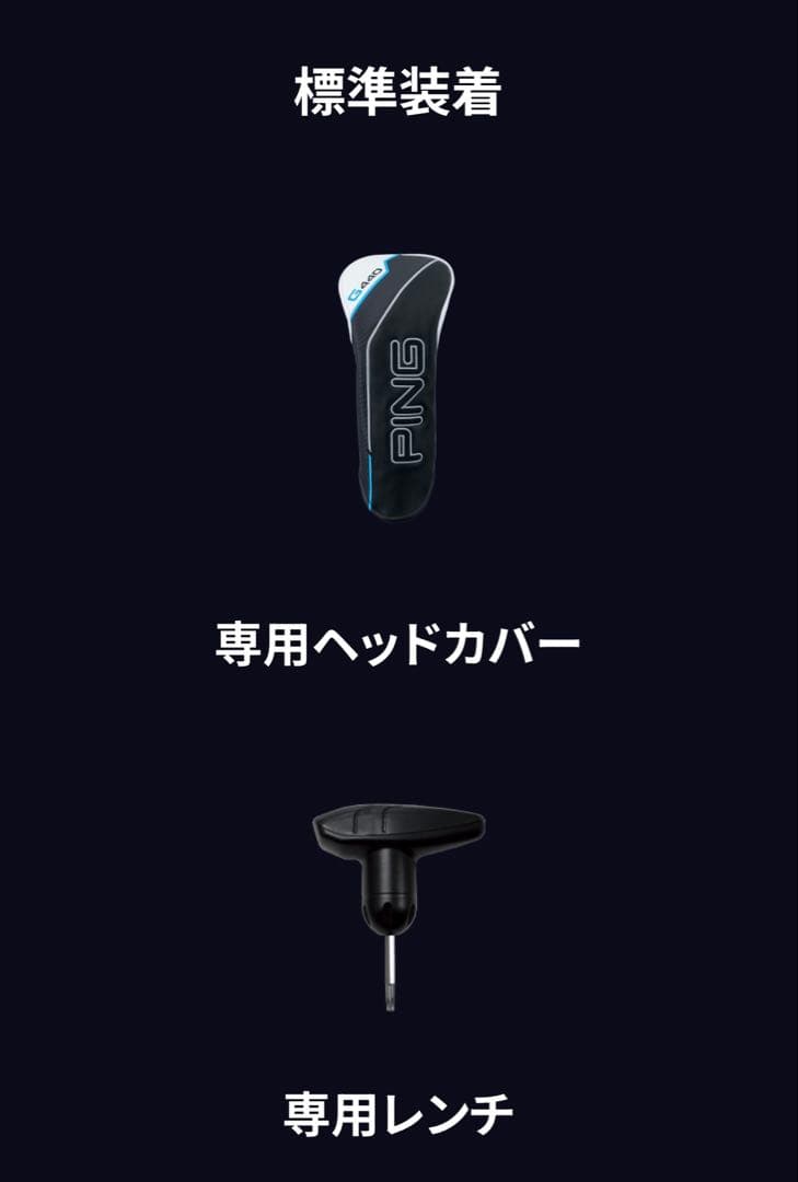 【新品未使用】　PING ピン　G440 MAX ドライバー ALTA J CB