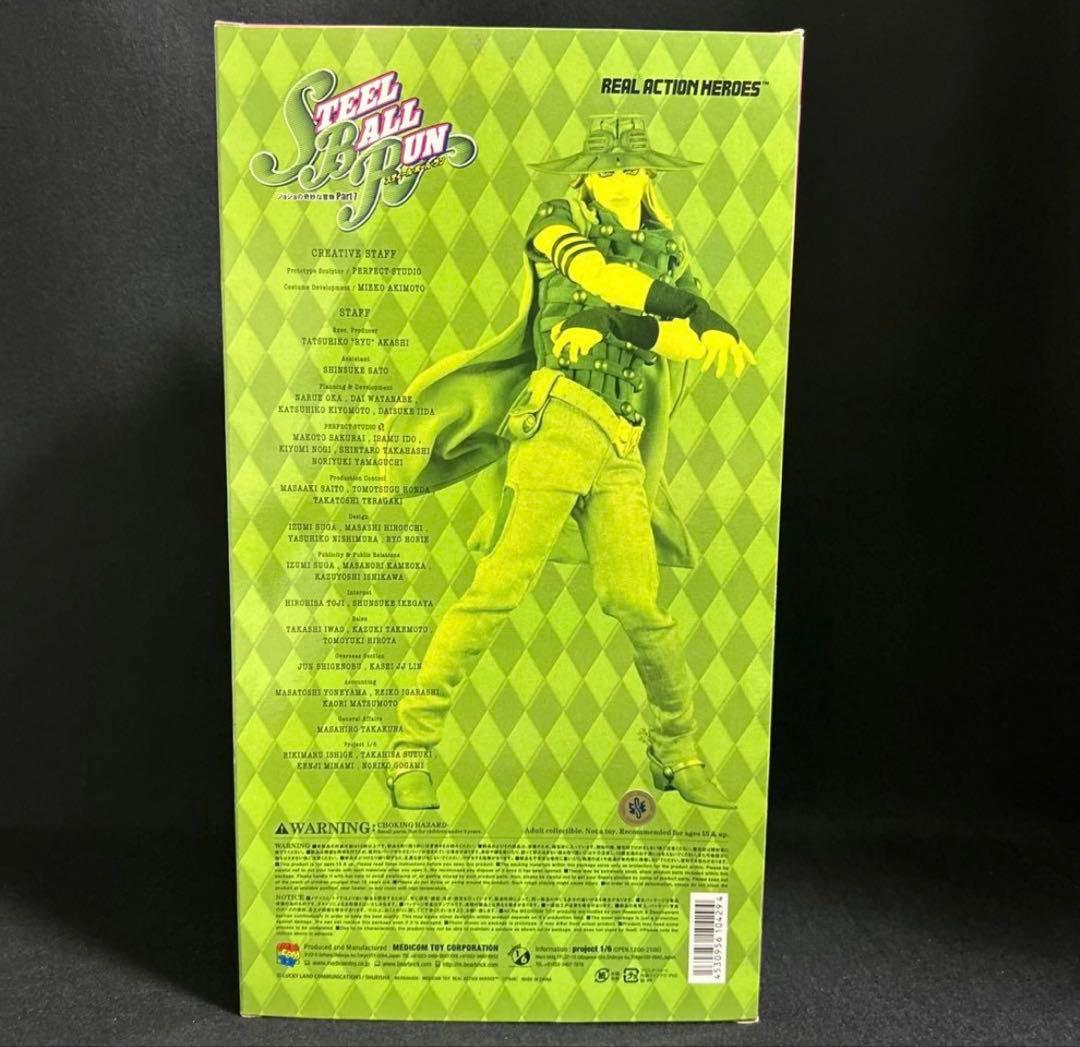 スティール・ボール・ラン リアルアクションヒーローズ RAH ジャイロ・ツェペリ