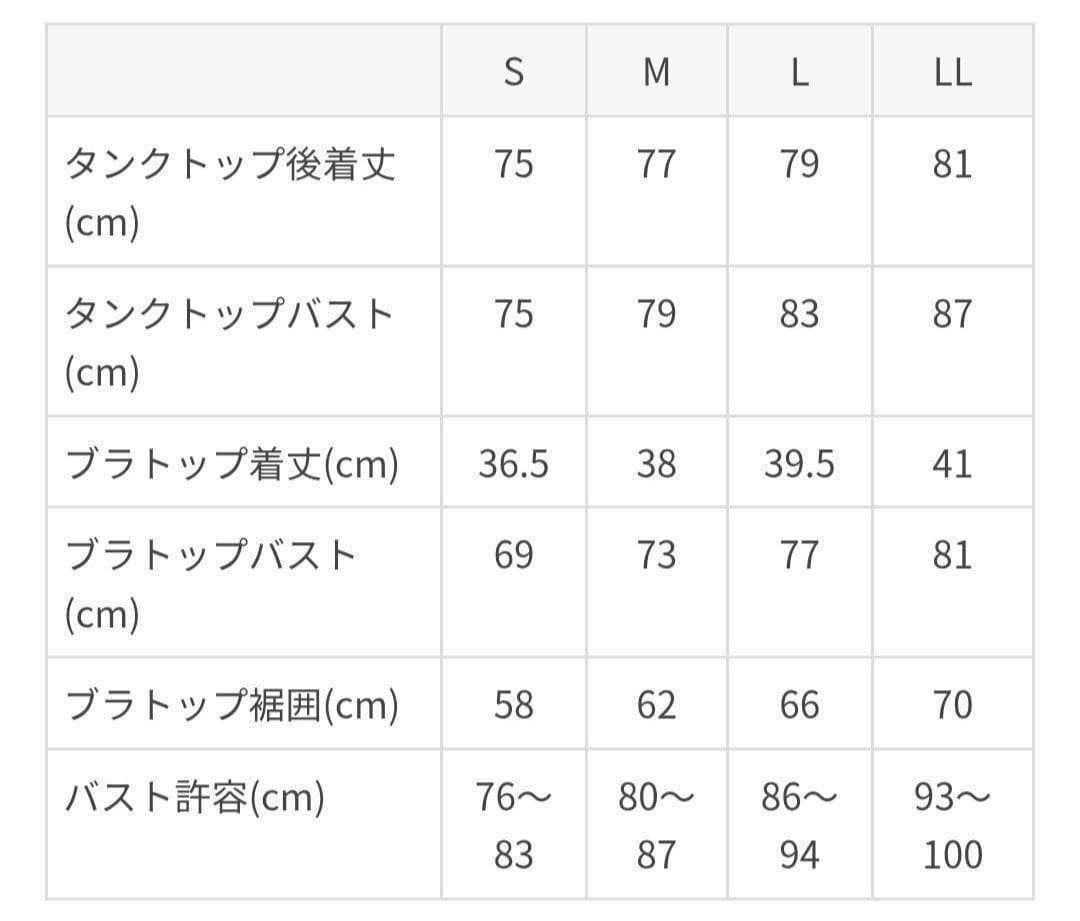LAVA ラバ　SUKALA　バックツイストタンクトップM　未開封品