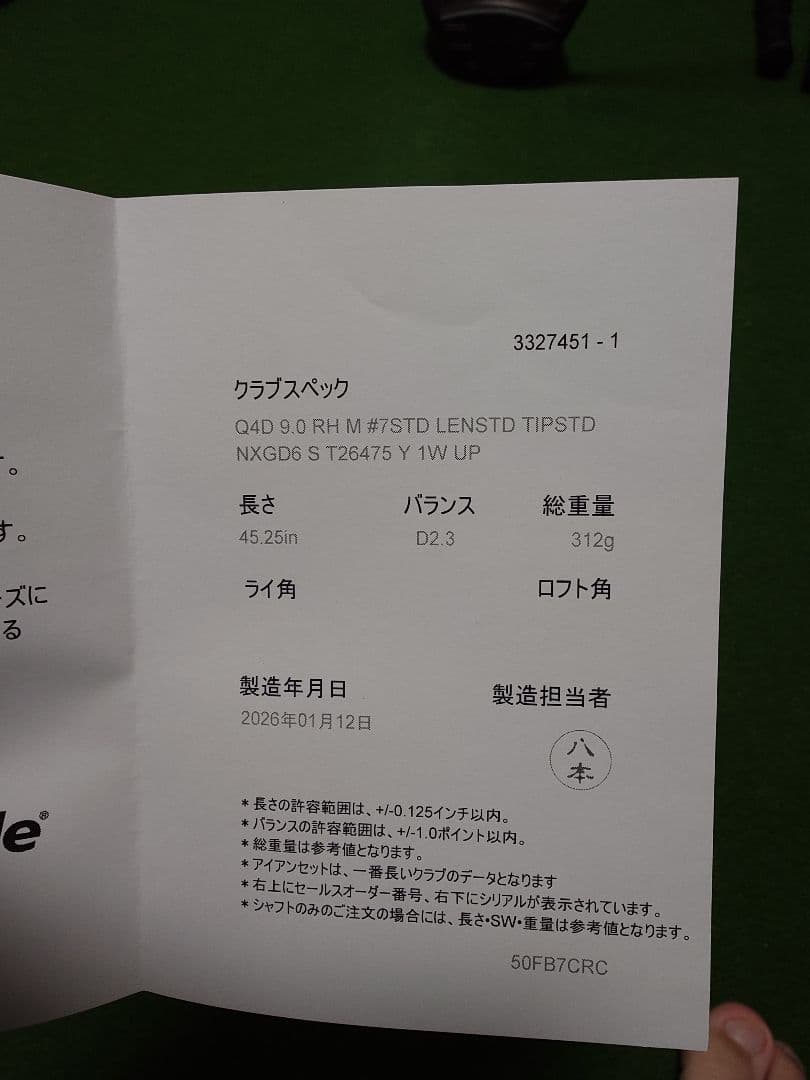 TaylorMade QI4D 9°メーカーカスタム NXゴールド 6S