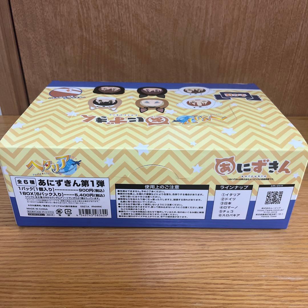 【新品未開封】ヘタリア あにずきん