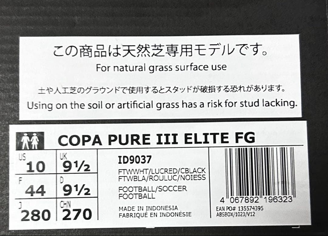 アディダス コパピュア 3 ELITE （エリート）FG
