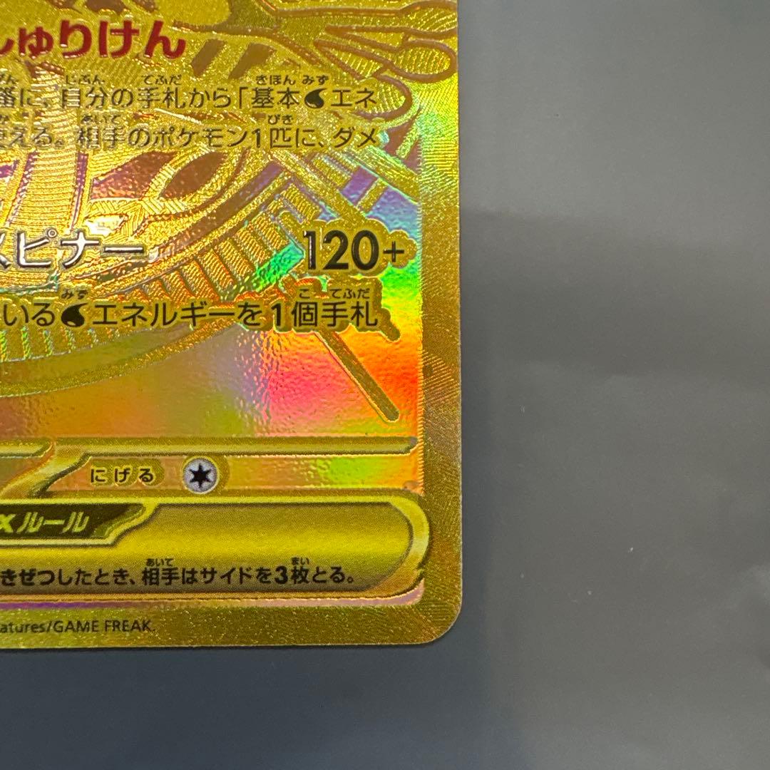 極美品！即購入ok！メガゲッコウガex MUR ニンジャスピナー 120/0…