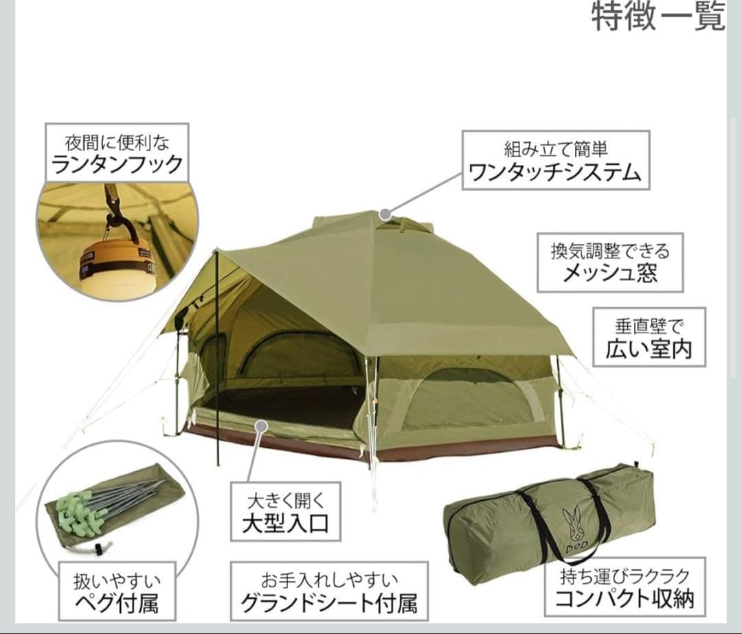 テント・タープ DOD KINOKO TENT