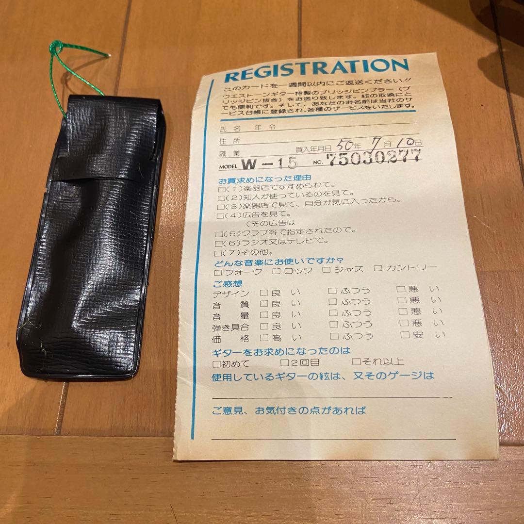 Westone W-15 Matsumoku ジャパンビンテージ アコギ 日本製