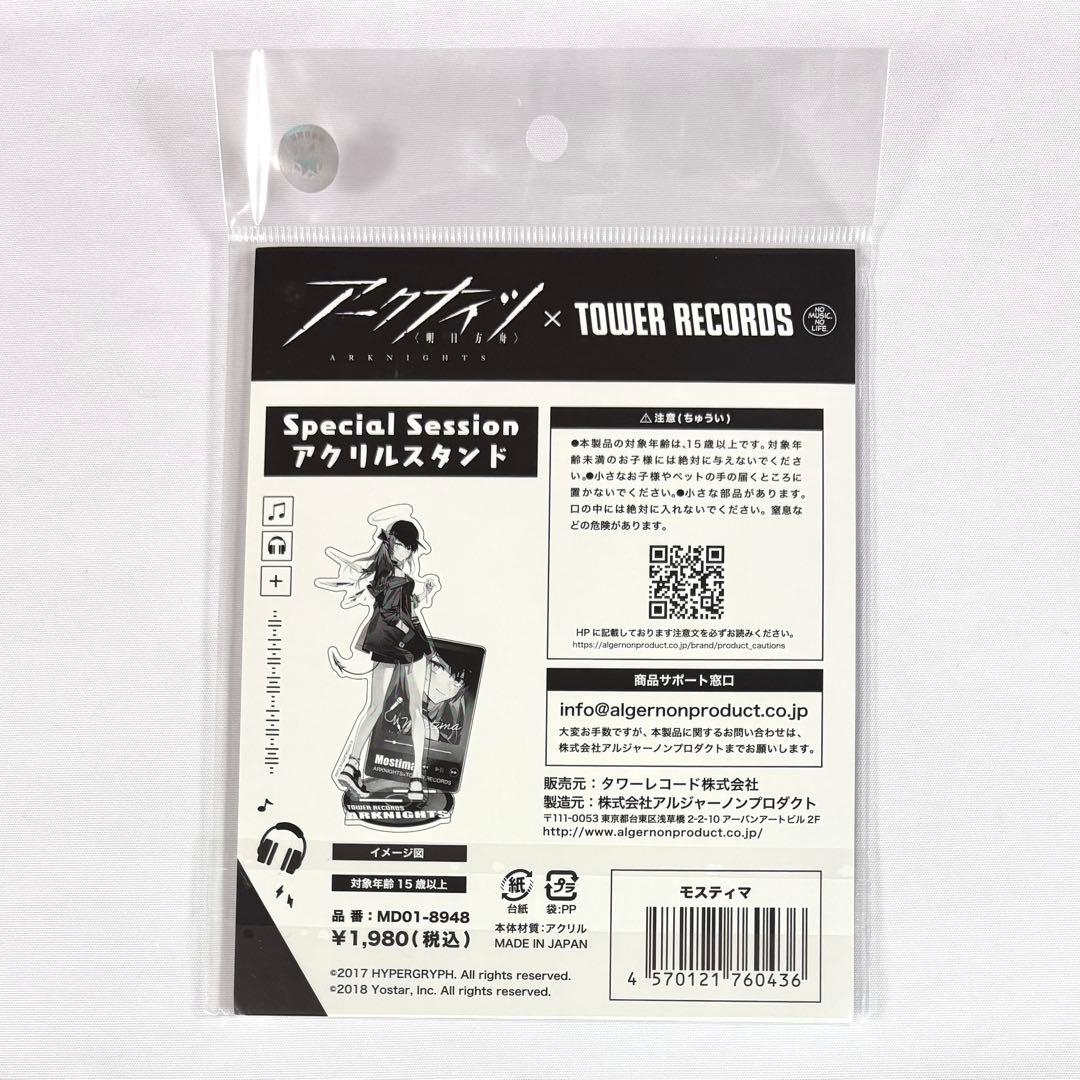 アークナイツ モスティマ タワーレコード タワレコ アクスタ