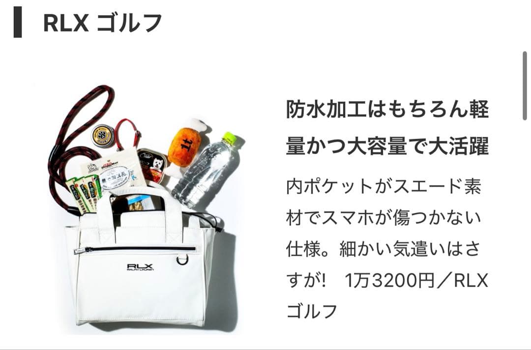【新品、未使用】RLX Ralph Lauren ネイビー ゴルフトートバッグ