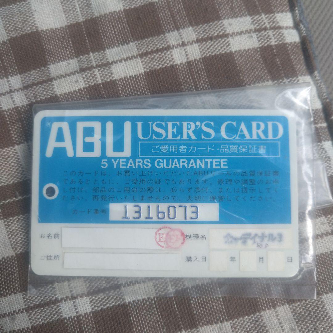 ABU Cardinal 3初期モデル箱付属品付き。