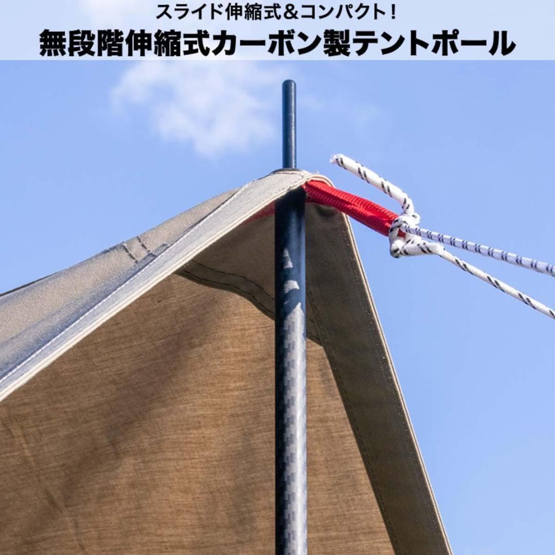 【新品・未使用】 FIELDOOR カーボン テントポール 伸縮式 2本セット