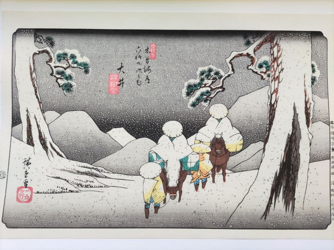 大錦 木曽街道六十九次 全揃い （71枚）伝統手摺木版画 大判 英泉筆・広重筆
