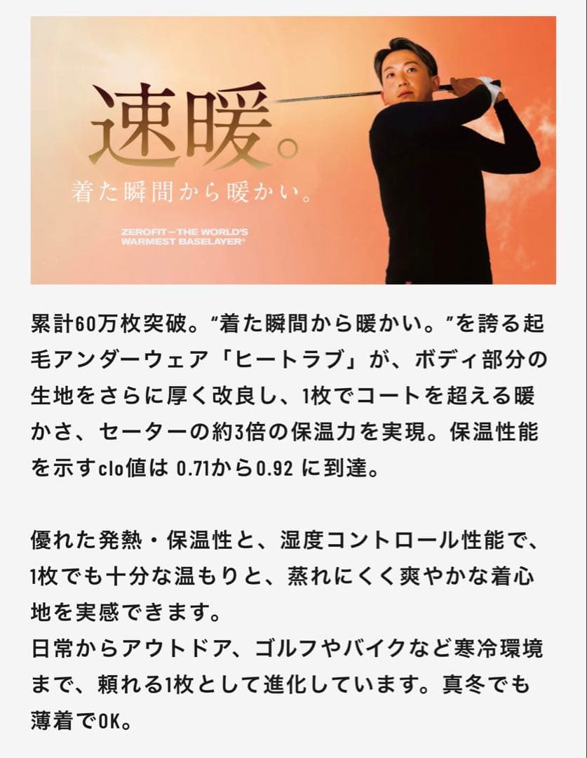 ◼️極美品◼️ゼロフィット◼️ヒートラブ◼️モックネック◼️速暖◼️黒◼️L◼️2025年モデル