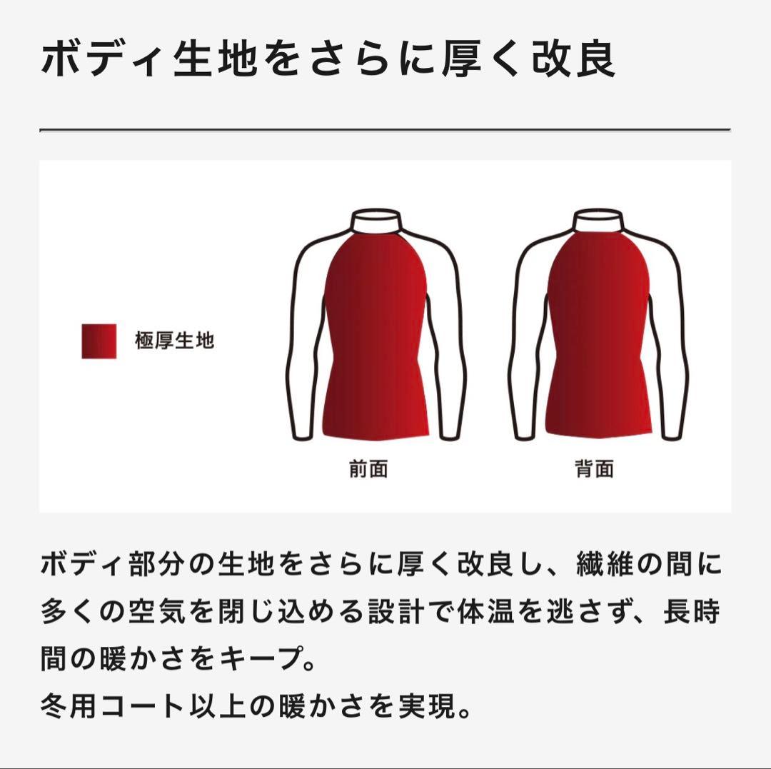 ◼️極美品◼️ゼロフィット◼️ヒートラブ◼️モックネック◼️速暖◼️黒◼️L◼️2025年モデル
