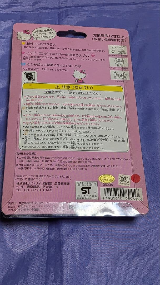 たまごっち２個とハローキティ ポケットラブ１個 未使用です