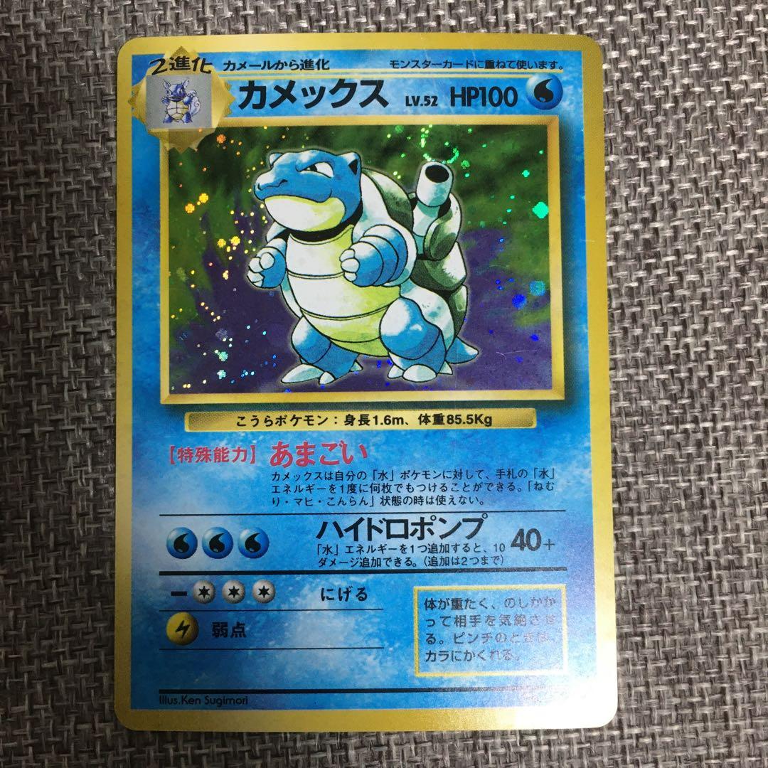 ポケモンカード　旧裏　リザードン　カメックス　フシギバナ