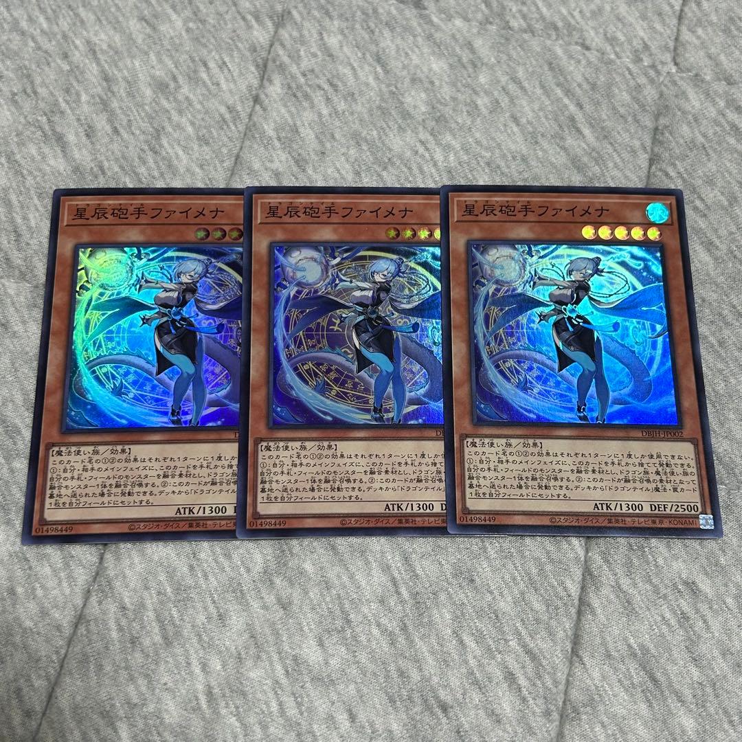 遊戯王 ドラゴンテイル アルザリオン ファイメナ 各種3枚セット プレイ用
