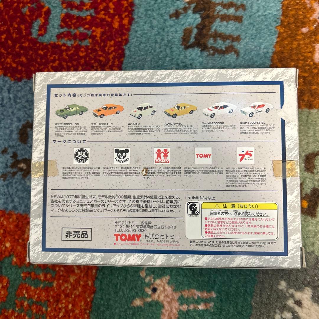 302 トミカ 特別限定 99 株主優待限定企画セット