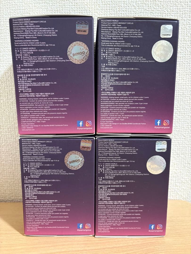【廃盤·希少】ポップマート DIMOO 真夜中のサーカス 未開封4点セット