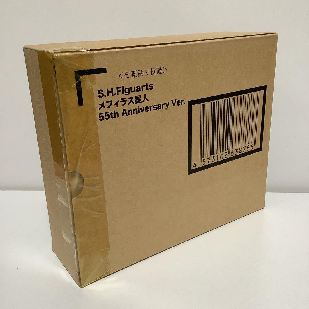 S.H. フィギュアーツ メフィラス星人 55th 新品未開封