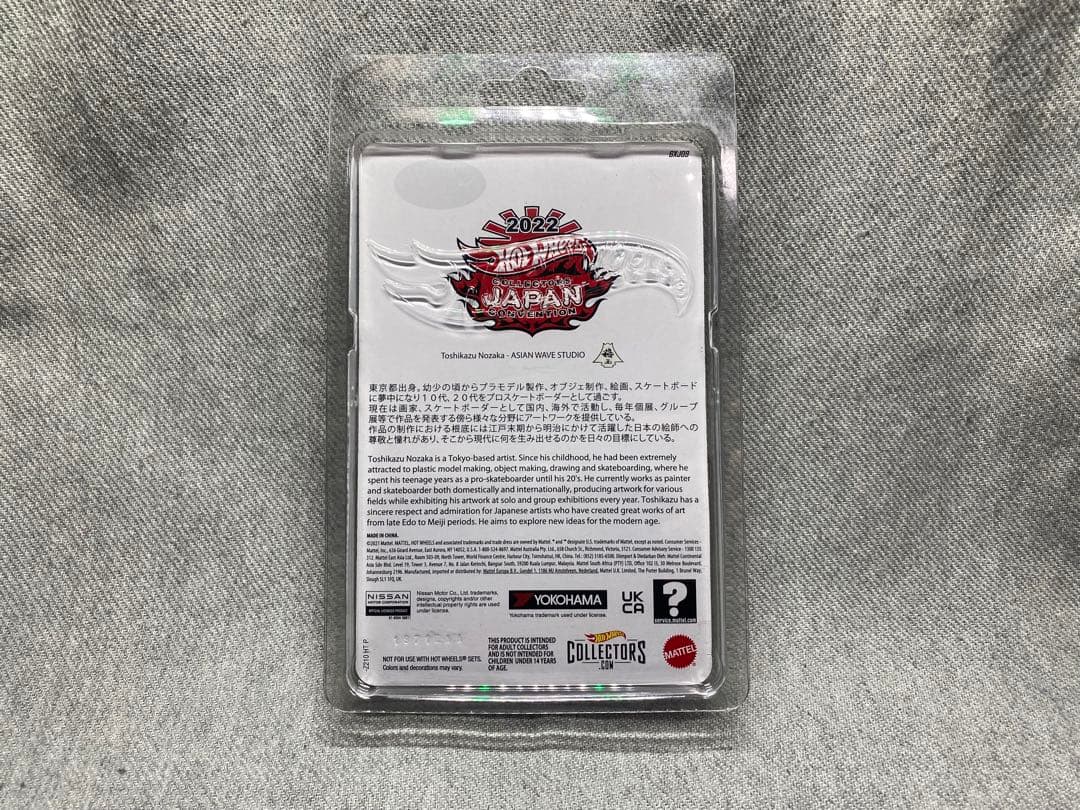 ホットウィール ジャパンコンベンション　ブルーバード　510 左向き　2022