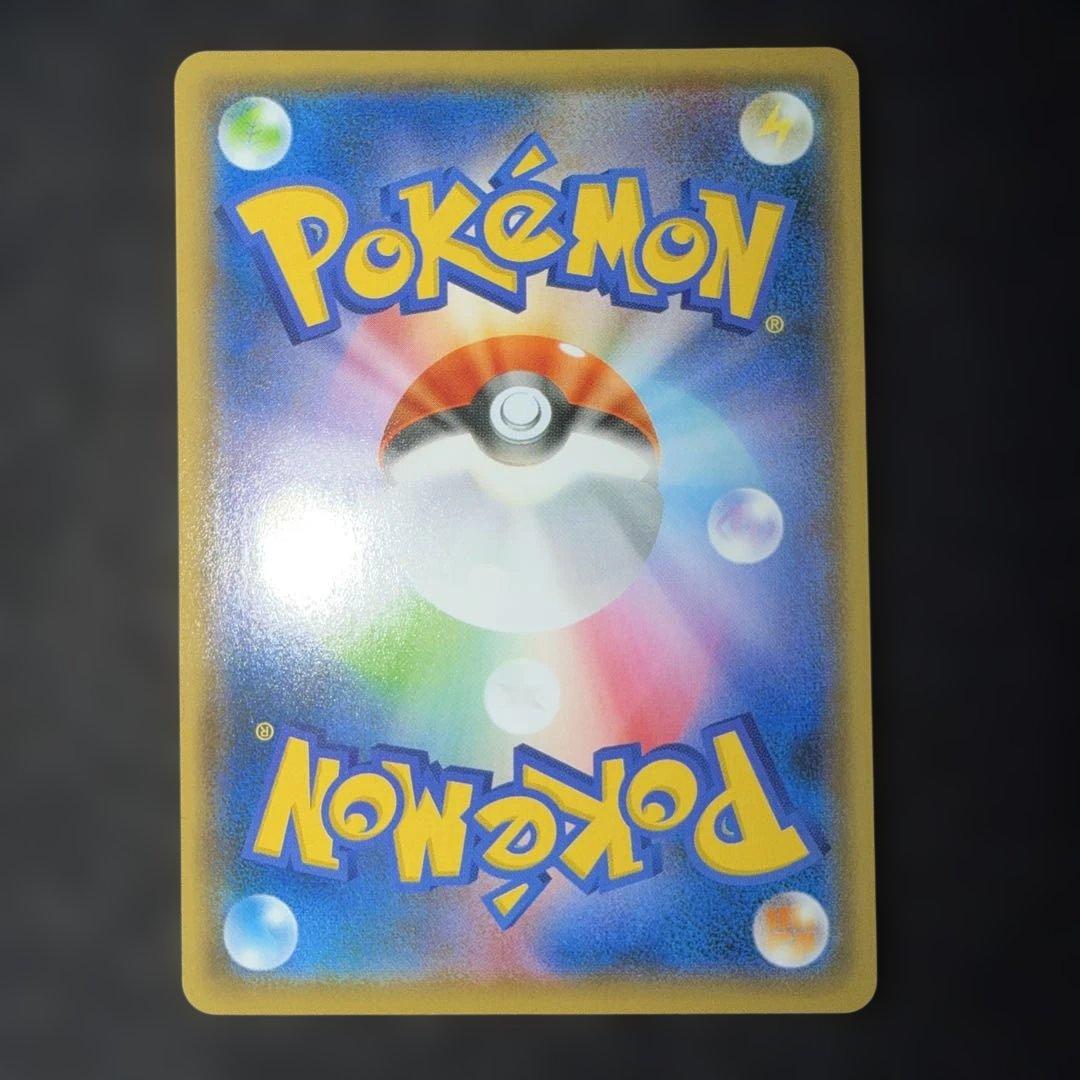 ポケモンカードゲーム〜長場雄 nagaba ピカチュウ　プロモ ナガバ