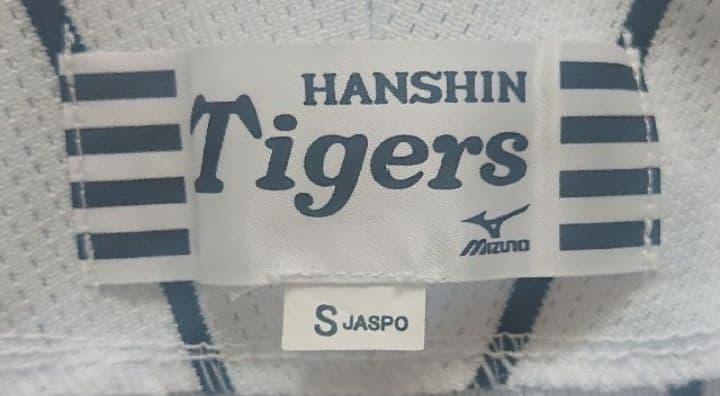 【レア】阪神　タイガース　日高　ホーム　ユニフォーム　ミズノ　S