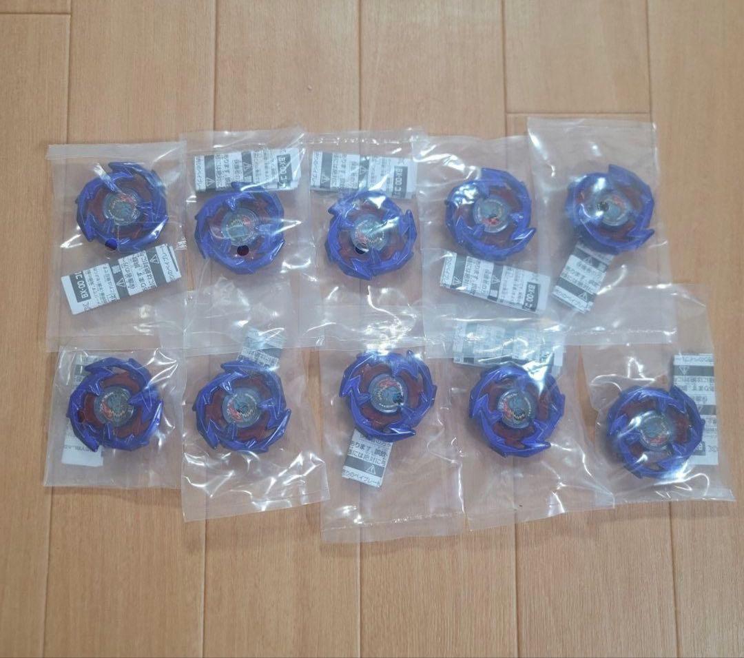 ベイブレードX 10個セット ドランソード　メタルコートブルー　コロコロ