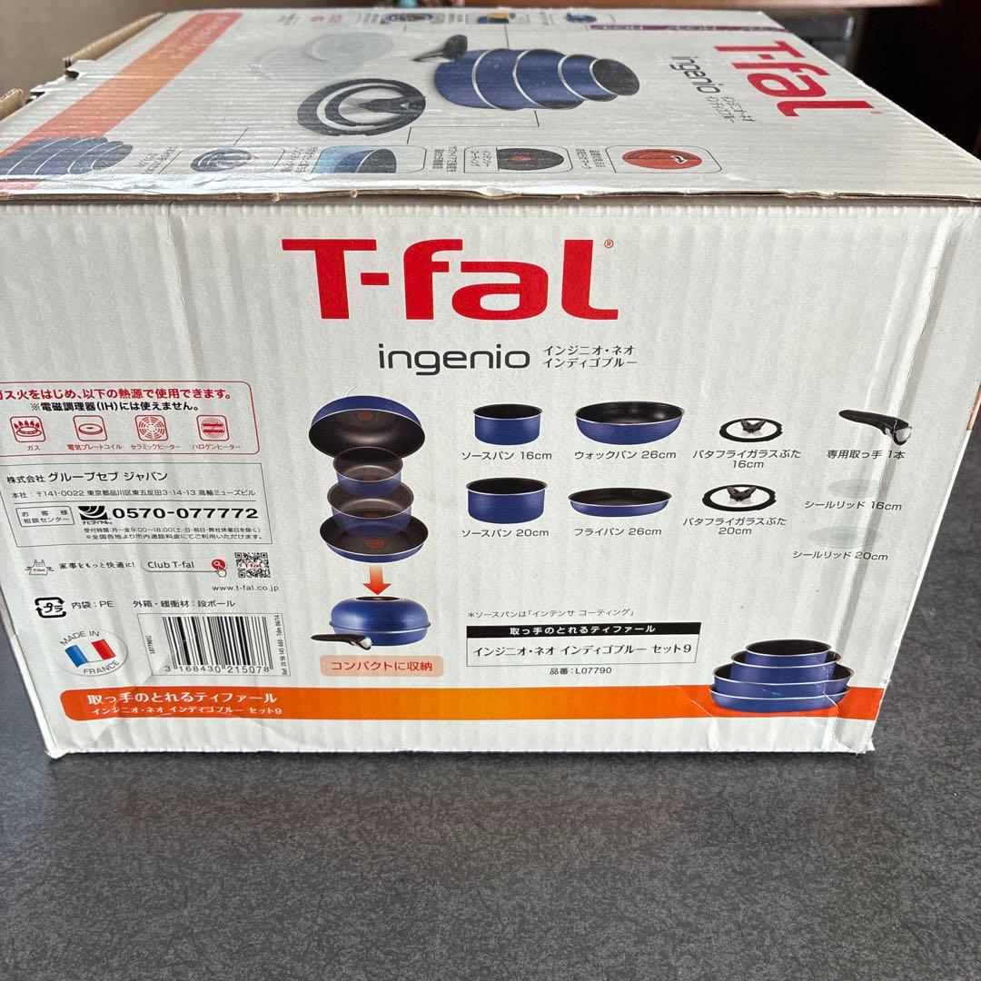 T-fal ９点セット　ガス火対応