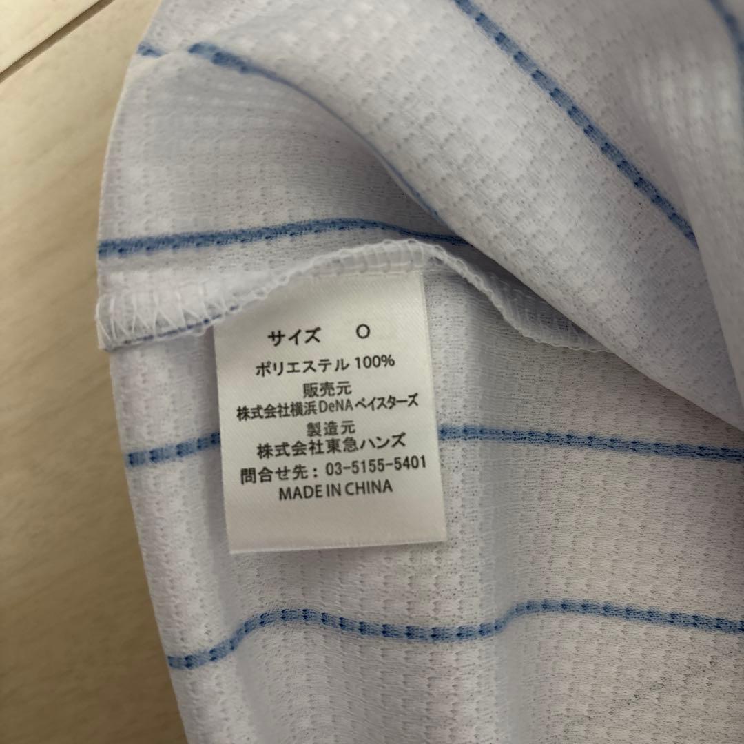 横浜DeNAベイスターズ ホームユニフォーム　背番号無し　Oサイズ