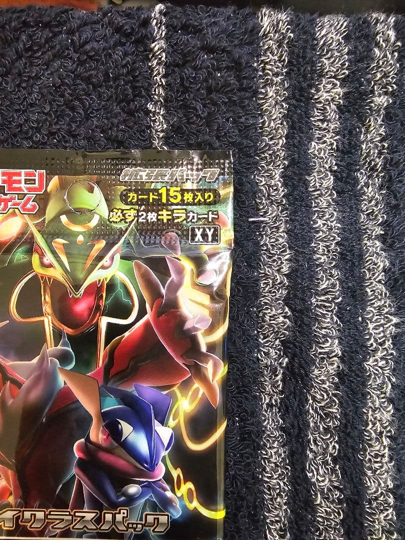 THE BEST OF XY 1パック 美品 未開封　絶版パック