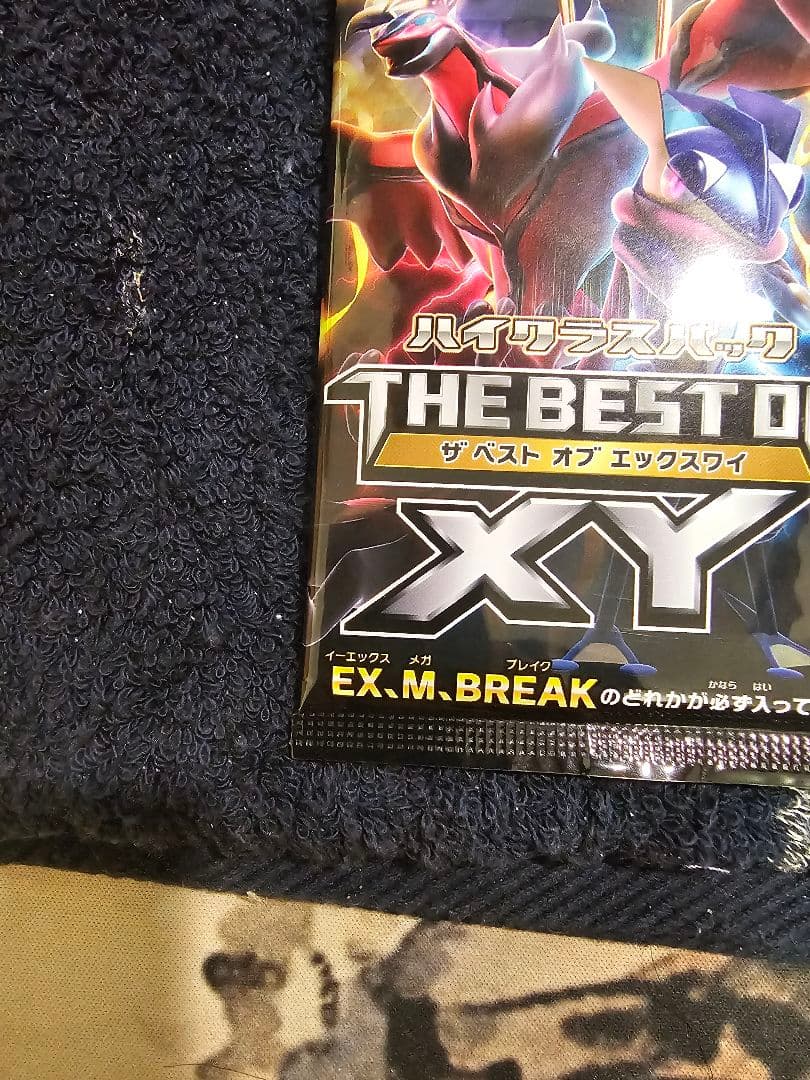 THE BEST OF XY 1パック 美品 未開封　絶版パック