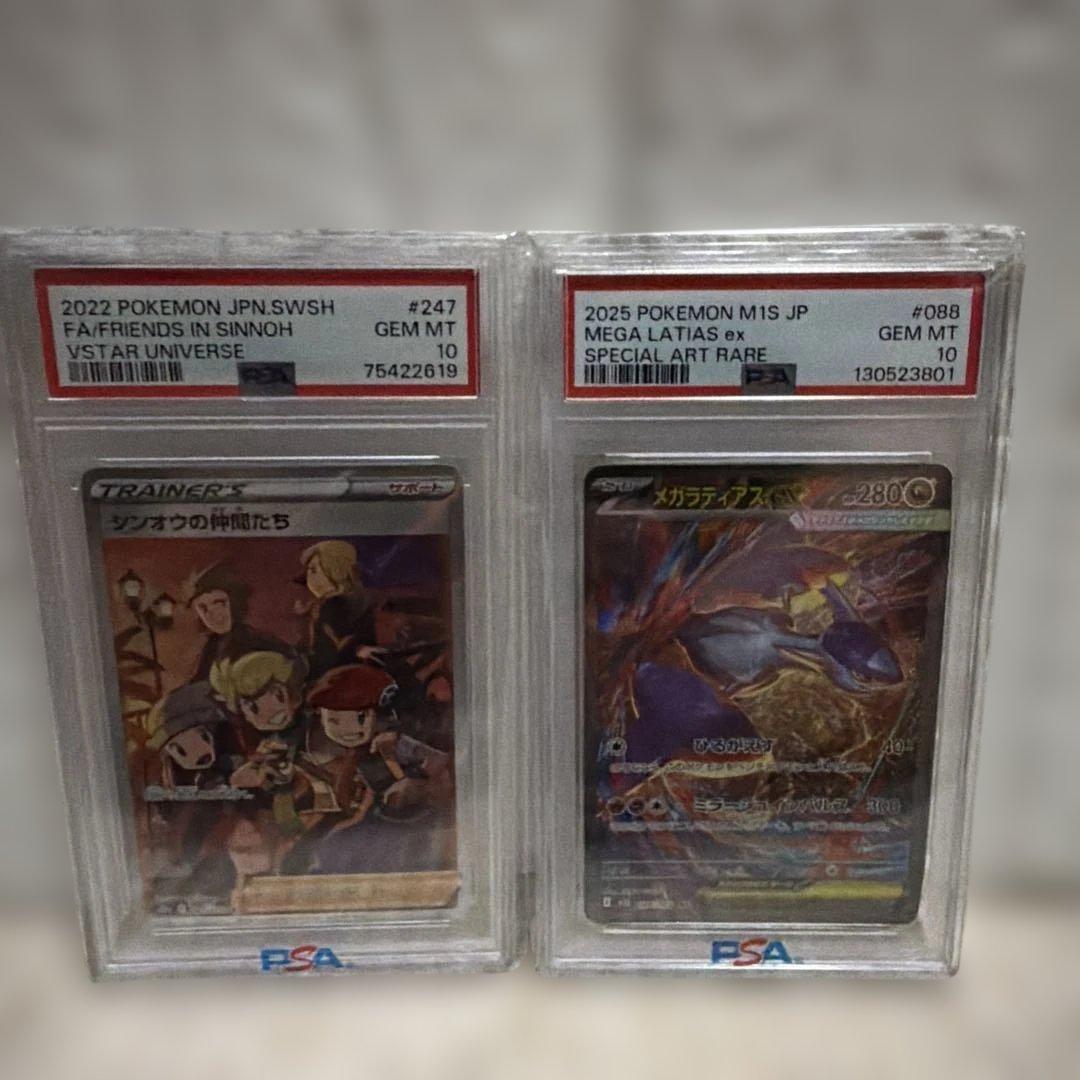 カイ　シンオウ　フシギバナ　メガティラス　全PSA10カードセット