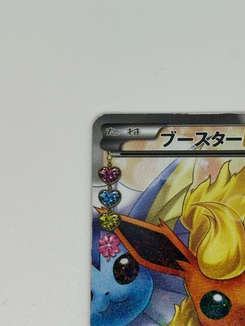 早い者勝ち！ブースターex rr cp3 ⚠️傷あり