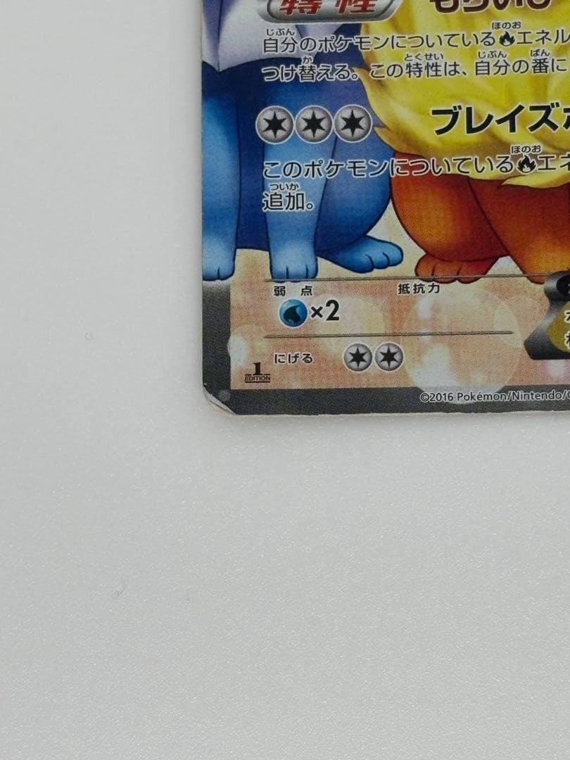早い者勝ち！ブースターex rr cp3 ⚠️傷あり