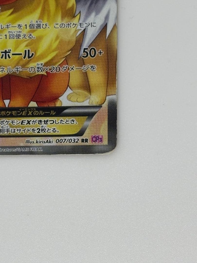 早い者勝ち！ブースターex rr cp3 ⚠️傷あり